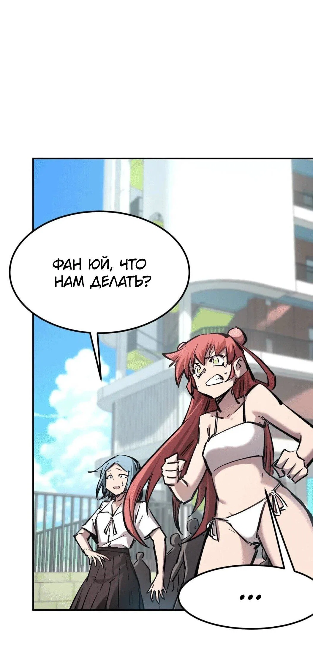 Манга Мистер Зомби - Глава 179.5 Страница 39