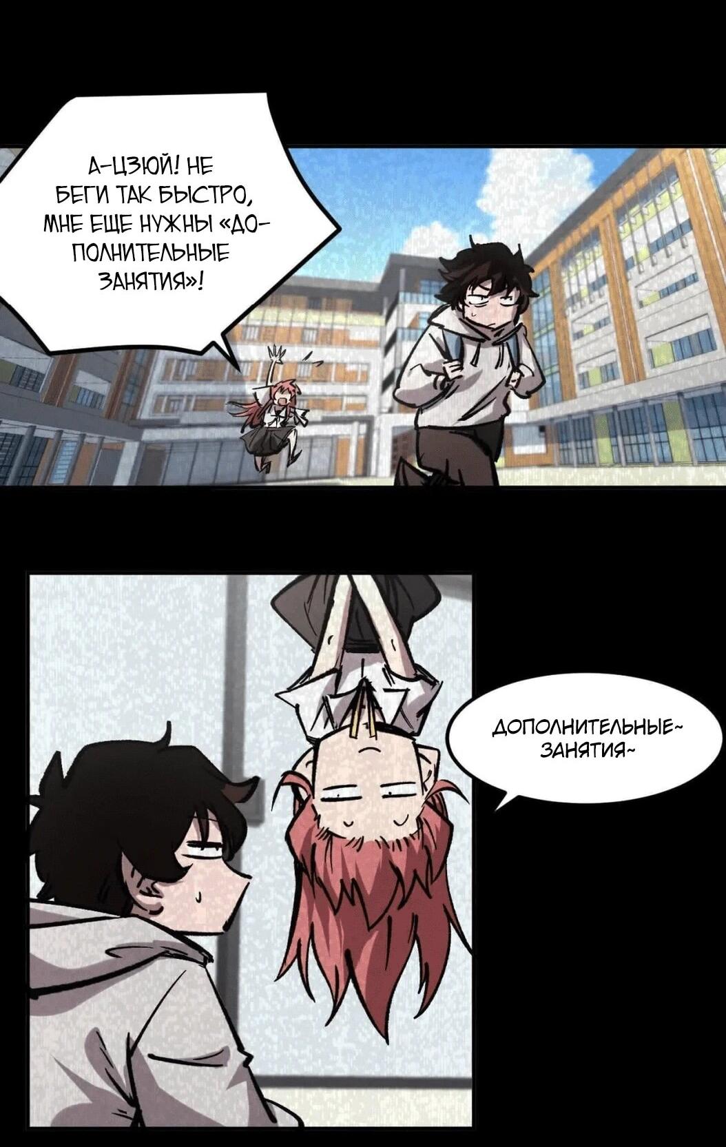 Манга Мистер Зомби - Глава 179.5 Страница 21