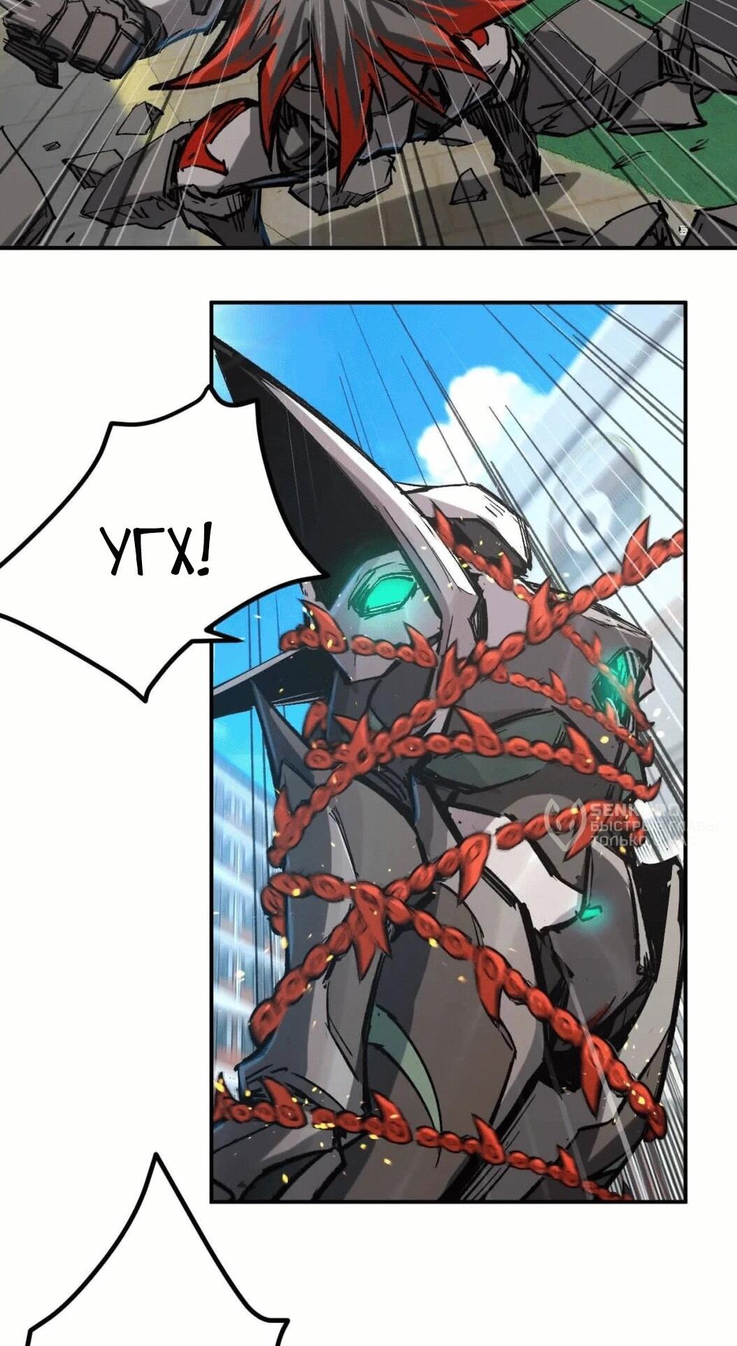 Манга Мистер Зомби - Глава 179.5 Страница 9