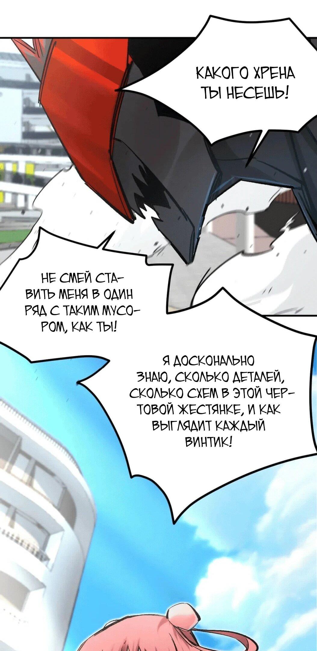 Манга Мистер Зомби - Глава 179.5 Страница 16