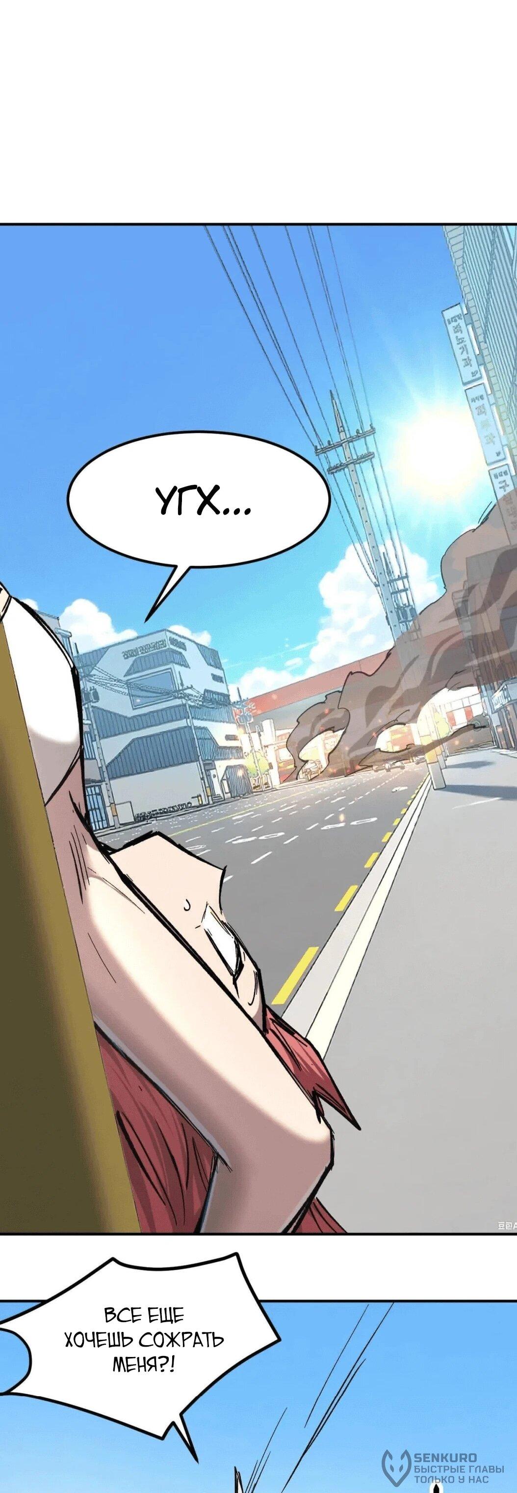 Манга Мистер Зомби - Глава 179.5 Страница 59