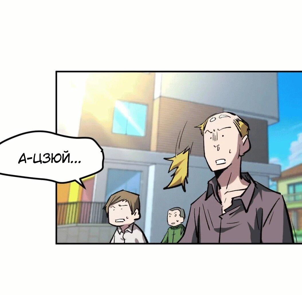 Манга Мистер Зомби - Глава 179.5 Страница 4