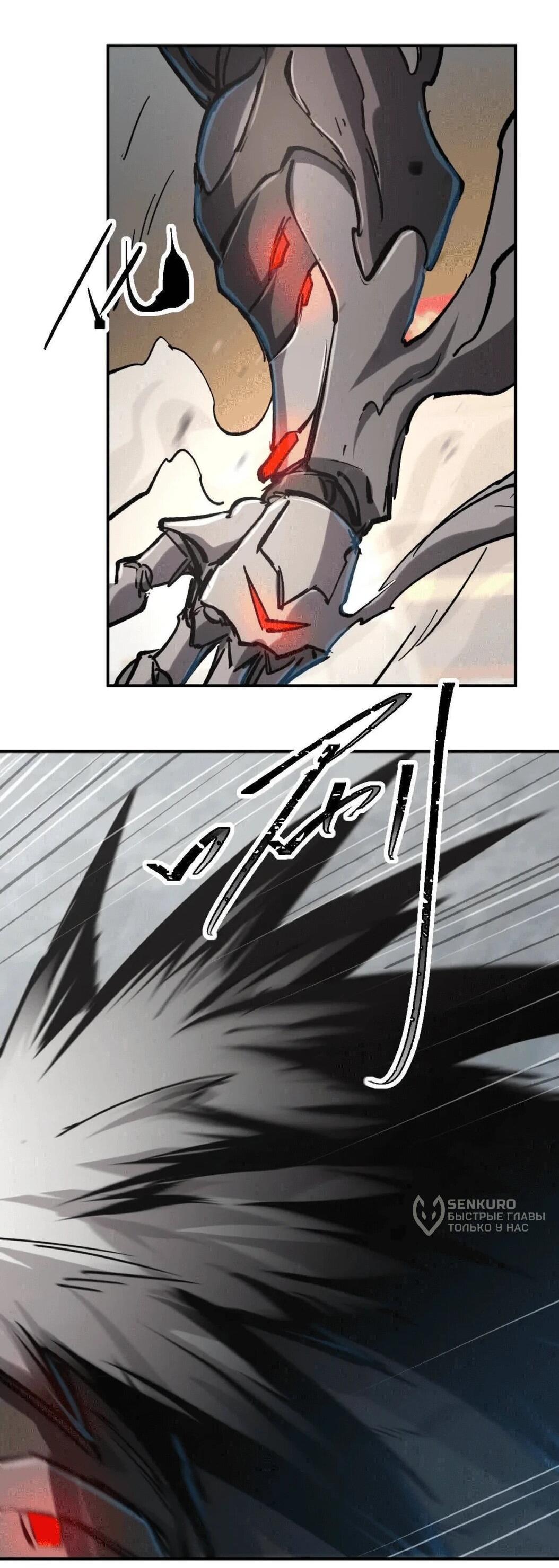 Манга Мистер Зомби - Глава 179.5 Страница 67