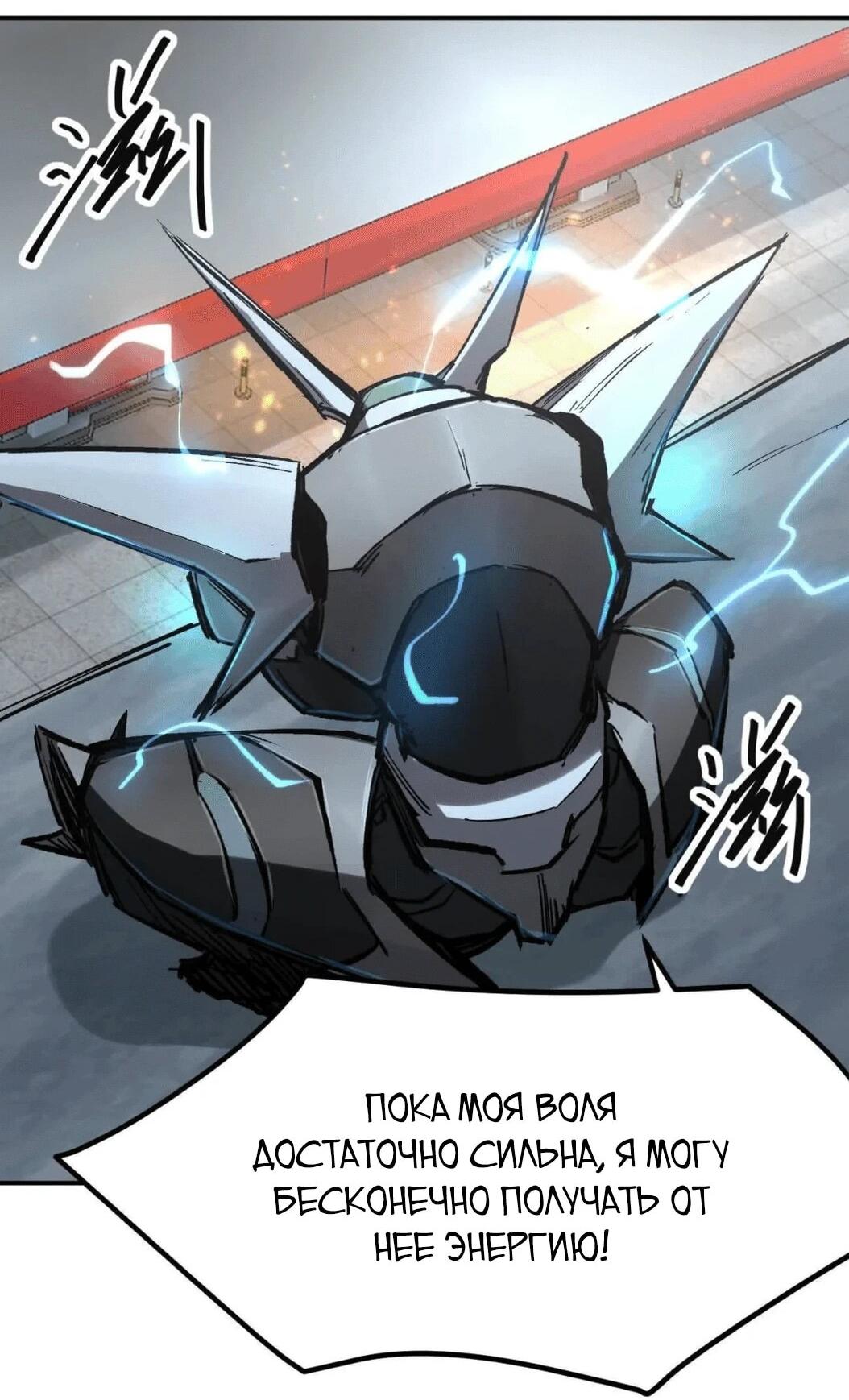 Манга Мистер Зомби - Глава 179.5 Страница 61