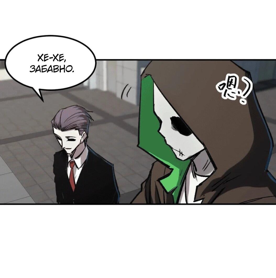 Манга Мистер Зомби - Глава 179.5 Страница 33