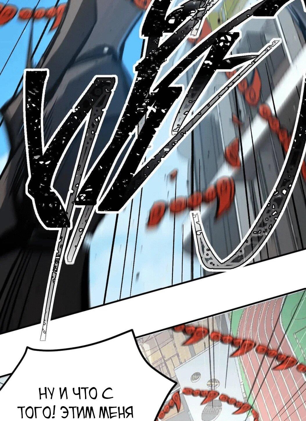 Манга Мистер Зомби - Глава 179.5 Страница 28