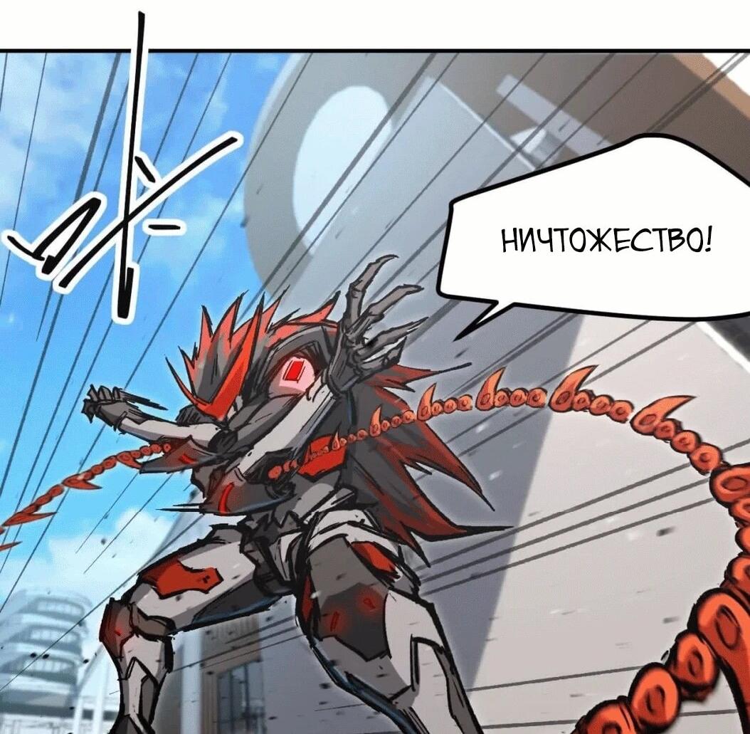 Манга Мистер Зомби - Глава 179.5 Страница 6