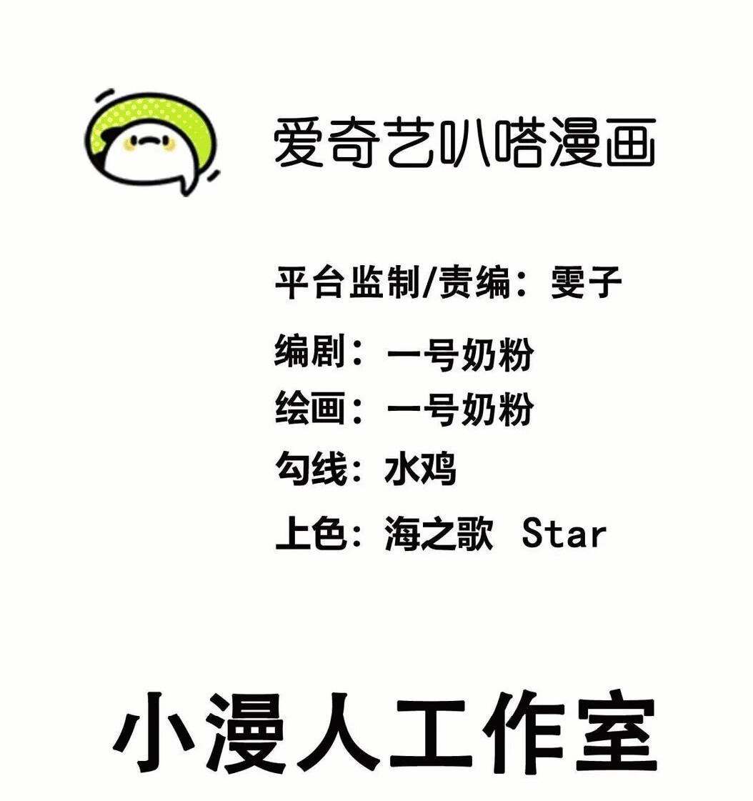 Манга Мистер Зомби - Глава 179.5 Страница 2