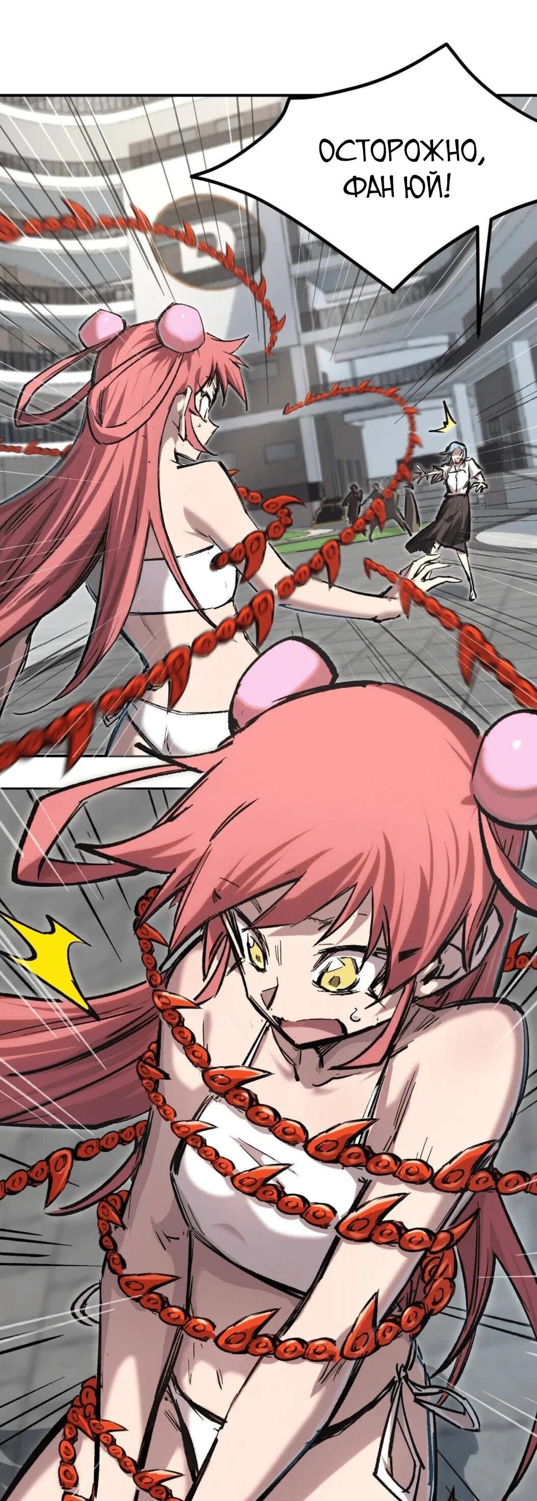 Манга Мистер Зомби - Глава 179.5 Страница 49