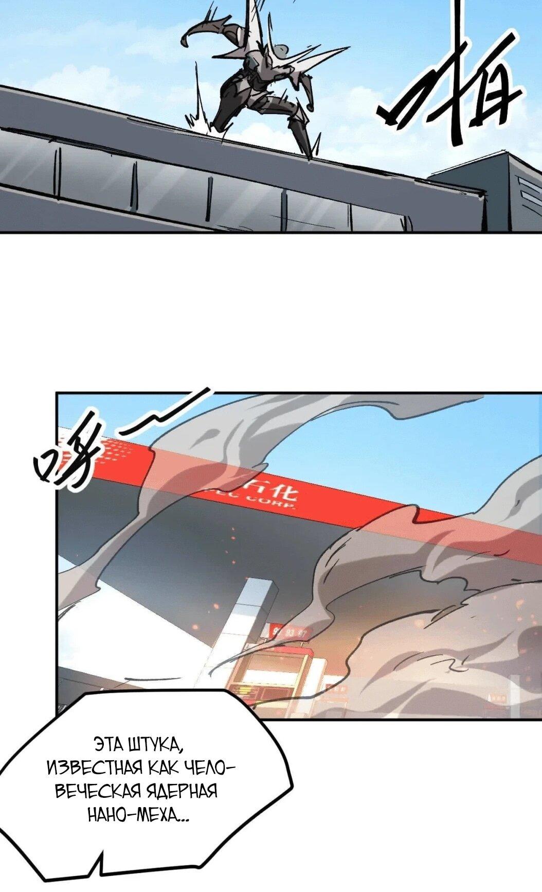 Манга Мистер Зомби - Глава 179.5 Страница 60