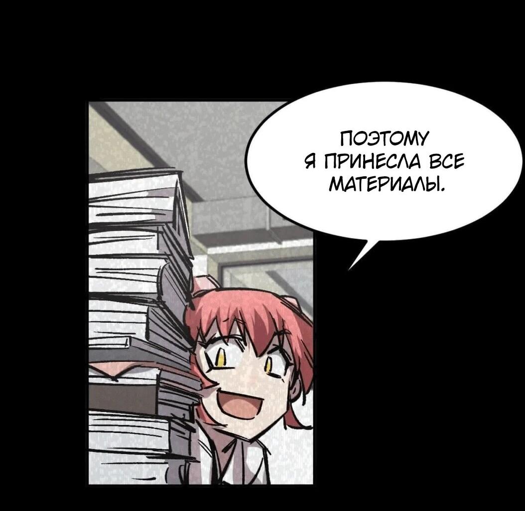 Манга Мистер Зомби - Глава 179.5 Страница 19