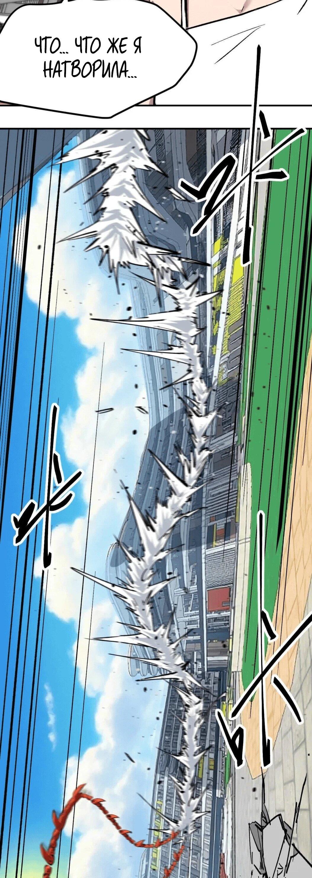 Манга Мистер Зомби - Глава 179.5 Страница 23