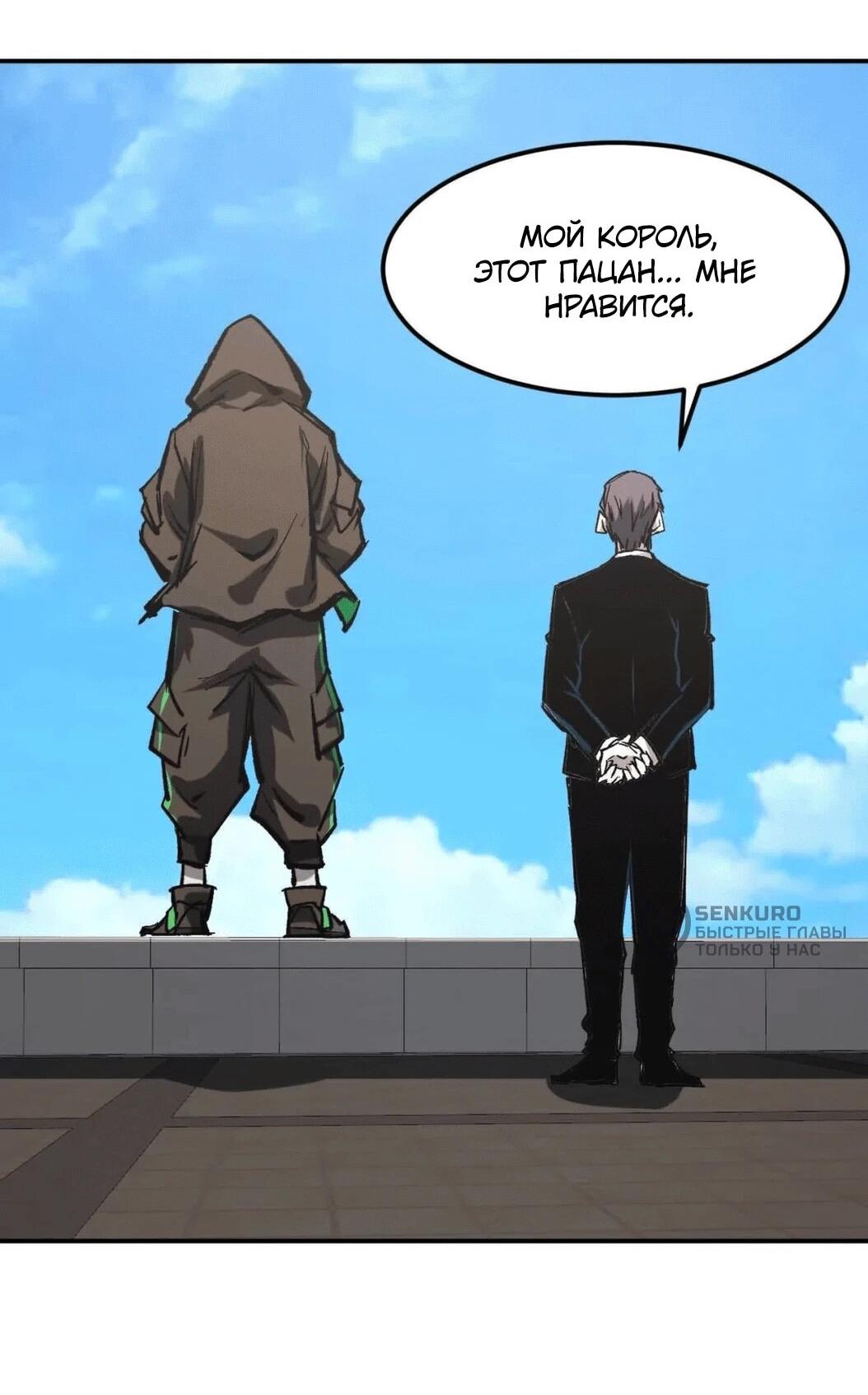 Манга Мистер Зомби - Глава 179.5 Страница 34