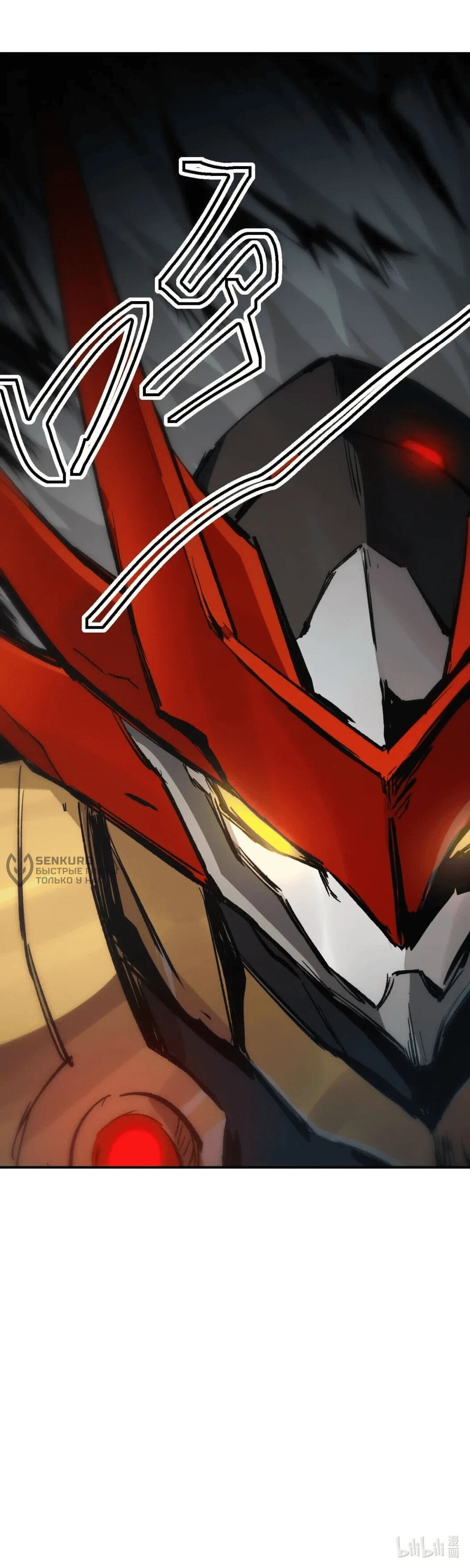 Манга Мистер Зомби - Глава 179.5 Страница 75