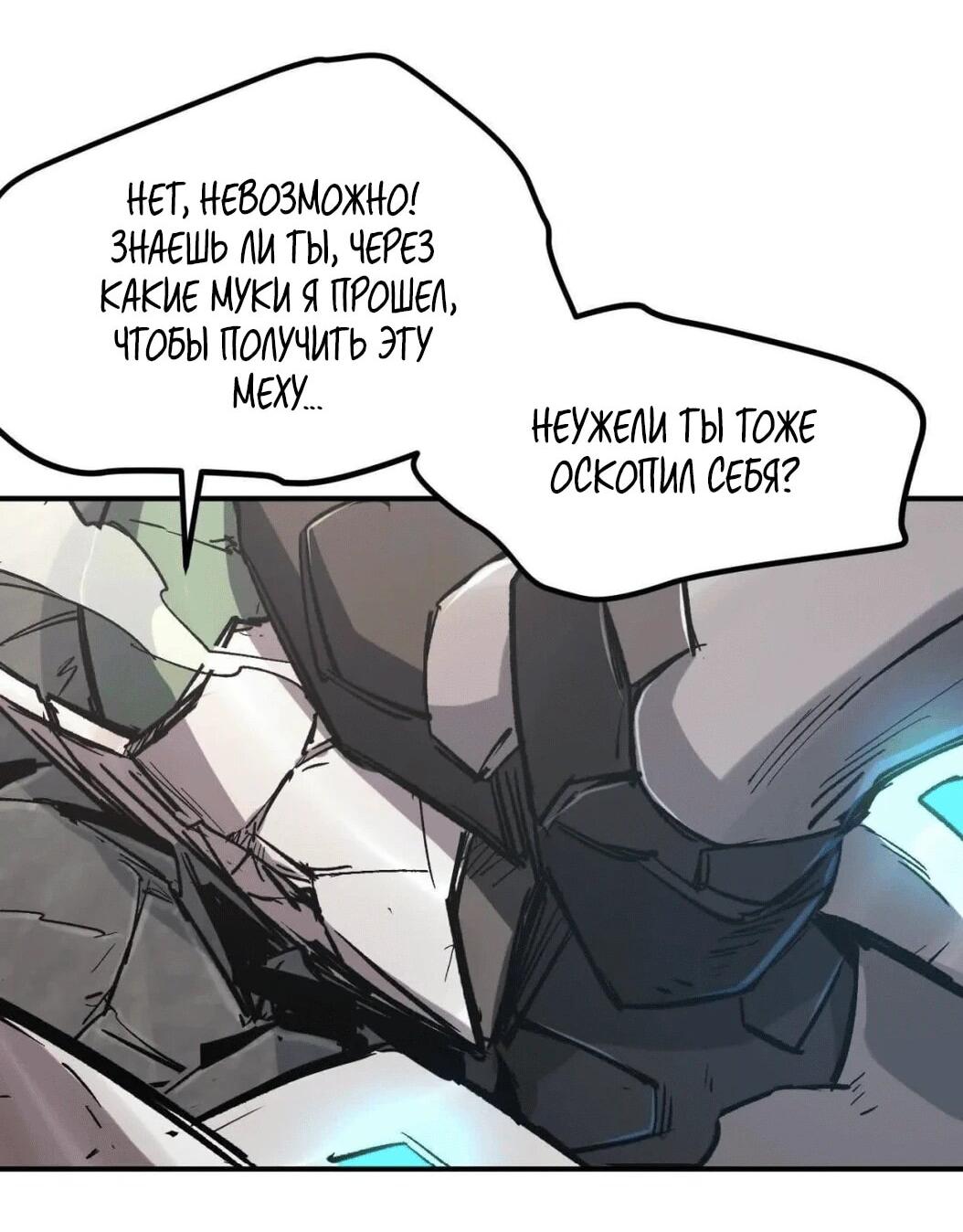 Манга Мистер Зомби - Глава 179.5 Страница 15