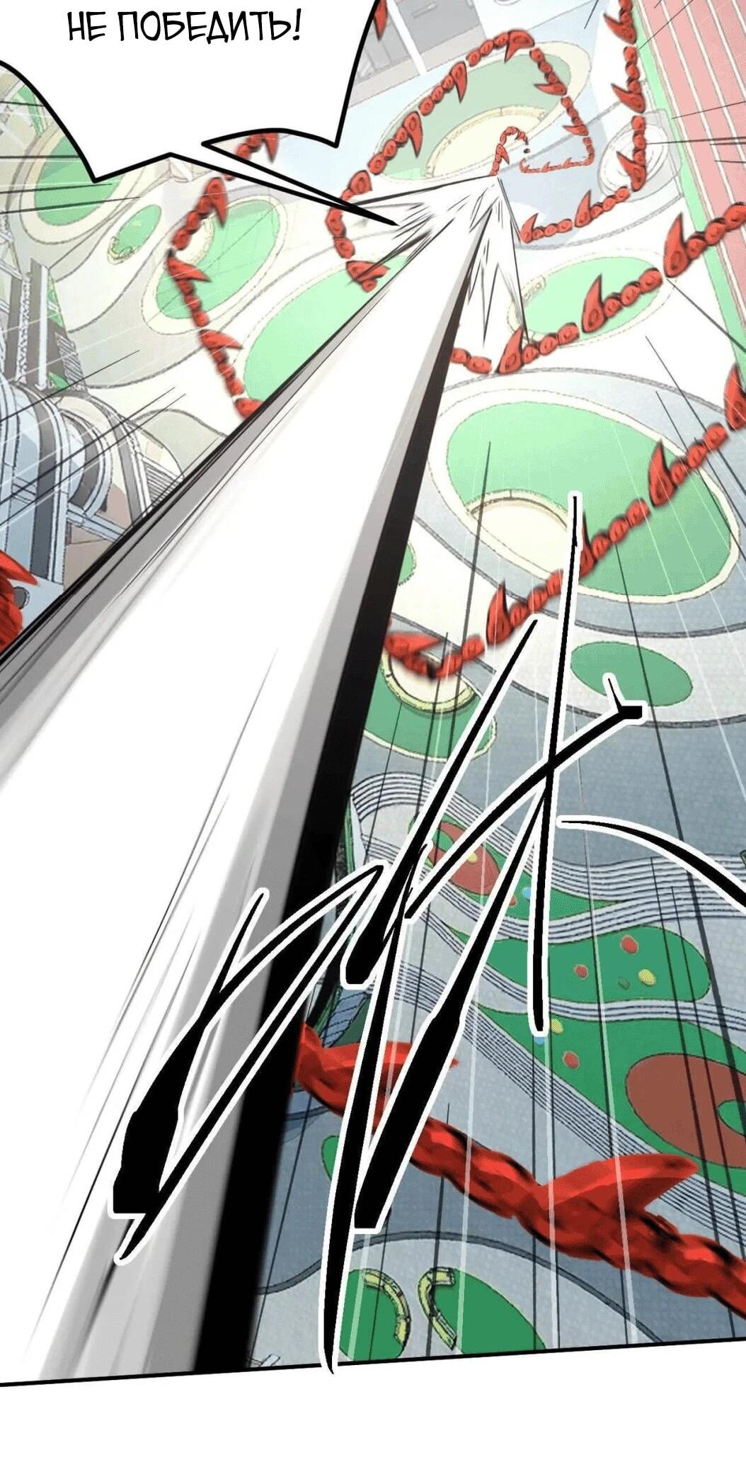 Манга Мистер Зомби - Глава 179.5 Страница 29