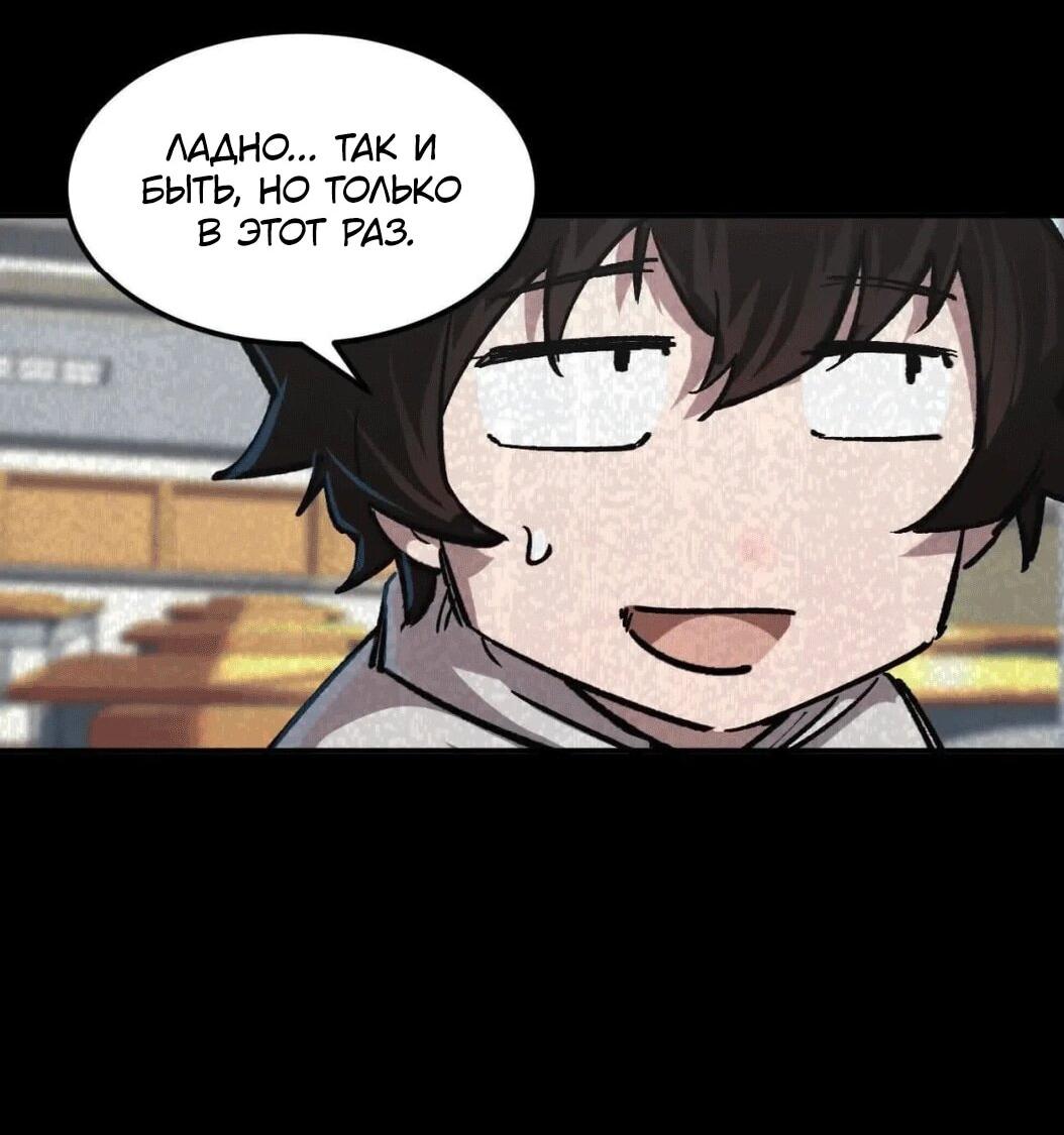 Манга Мистер Зомби - Глава 179.5 Страница 20