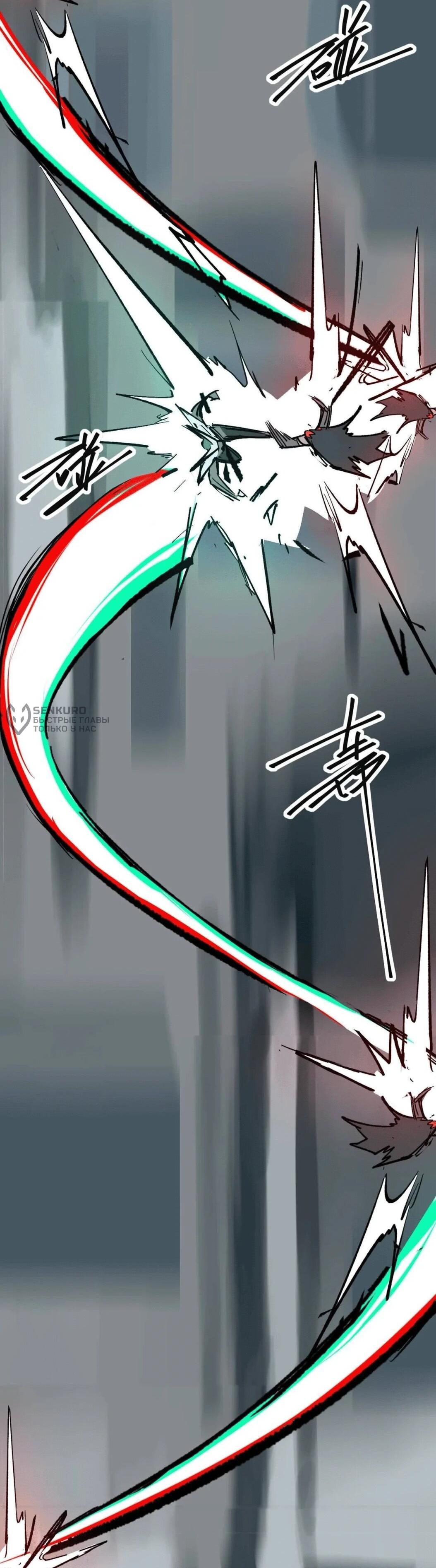 Манга Мистер Зомби - Глава 179.5 Страница 45