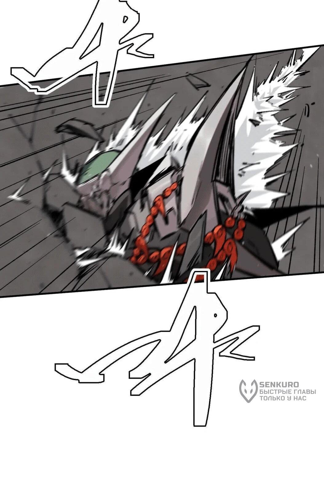 Манга Мистер Зомби - Глава 179.5 Страница 26