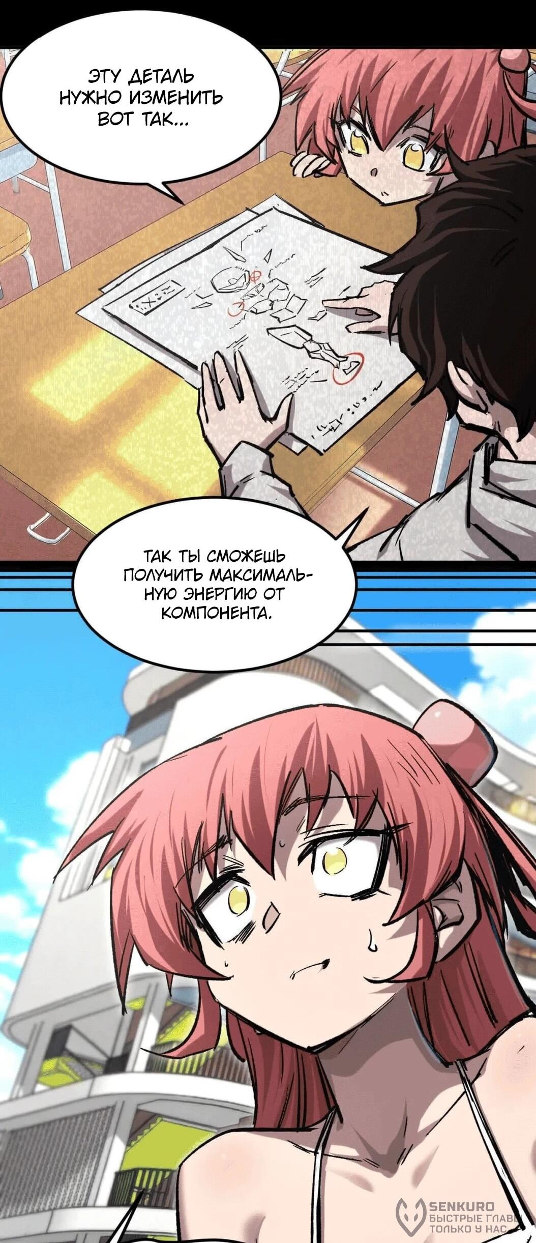 Манга Мистер Зомби - Глава 179.5 Страница 22