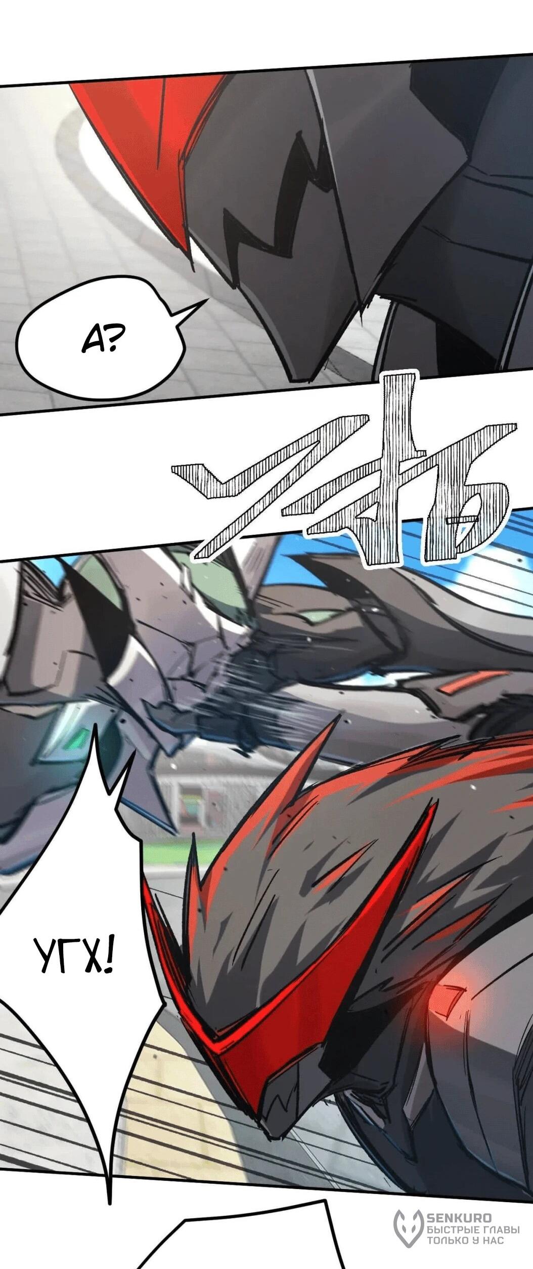 Манга Мистер Зомби - Глава 179.5 Страница 30