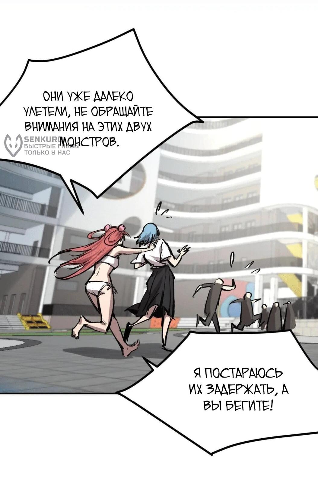 Манга Мистер Зомби - Глава 179.5 Страница 48