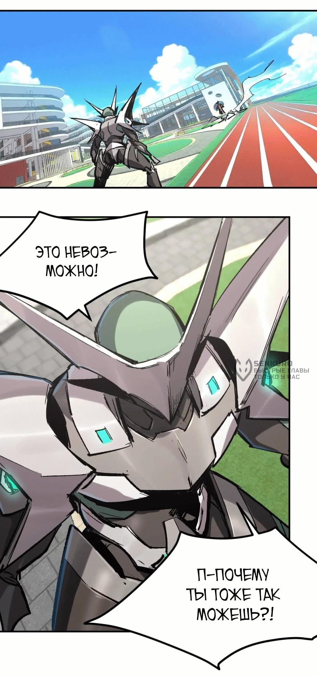 Манга Мистер Зомби - Глава 179.5 Страница 5