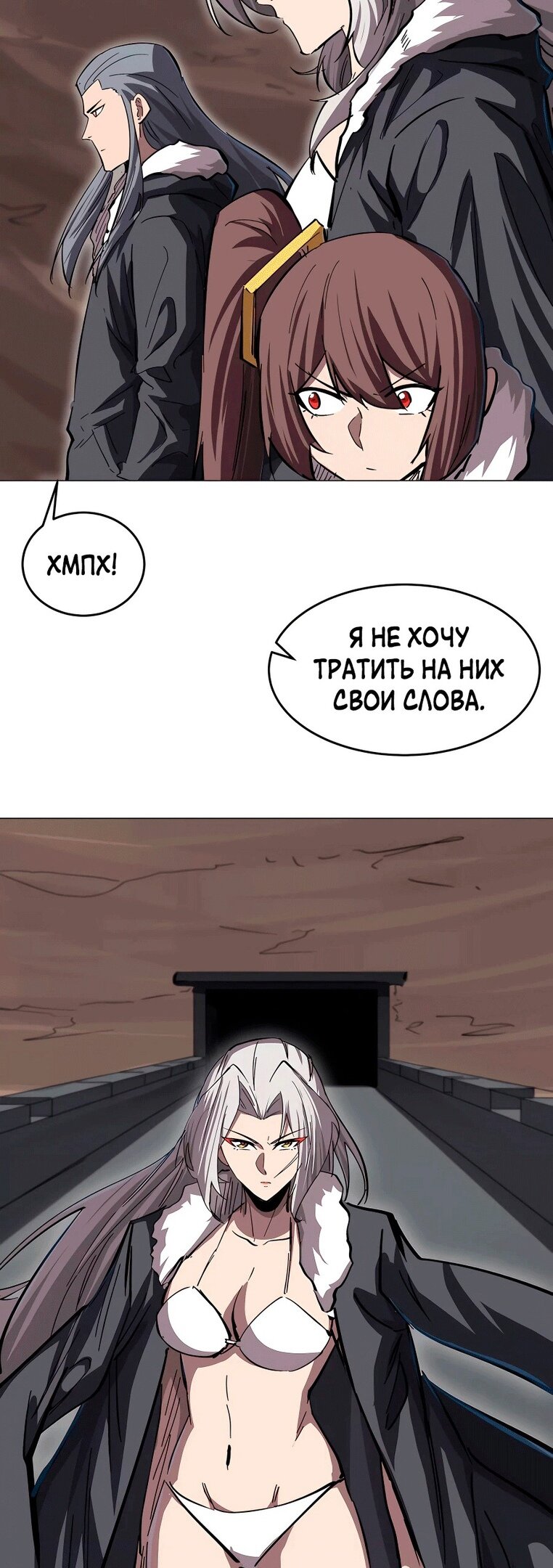 Манга Мистер Зомби - Глава 49 Страница 4