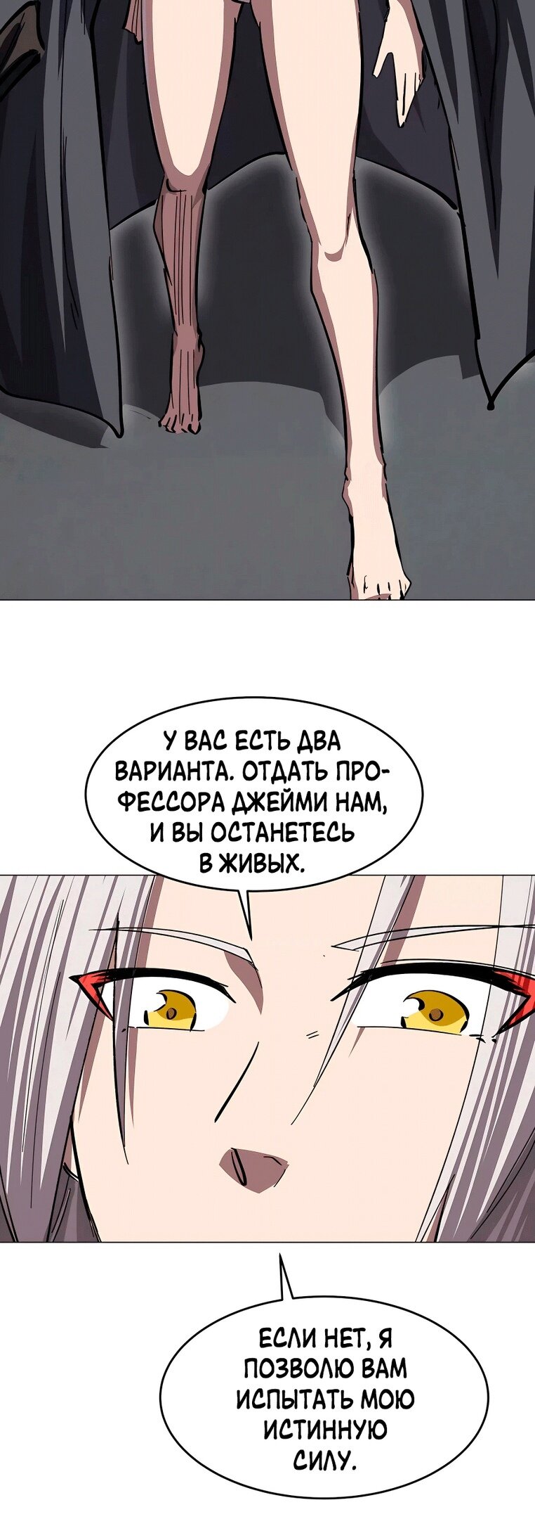 Манга Мистер Зомби - Глава 49 Страница 5