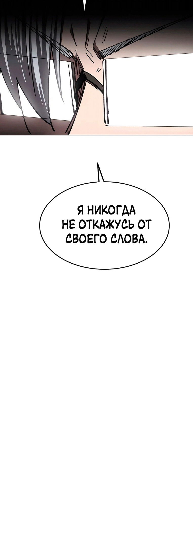 Манга Мистер Зомби - Глава 48 Страница 21