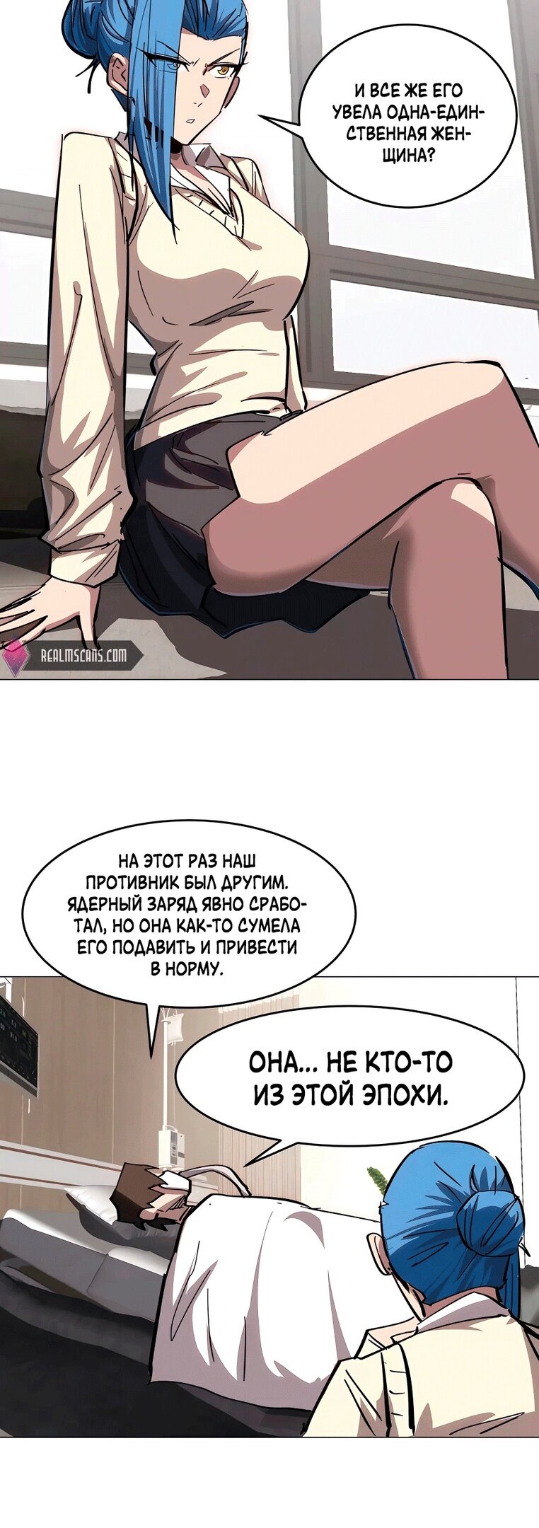 Манга Мистер Зомби - Глава 52 Страница 18