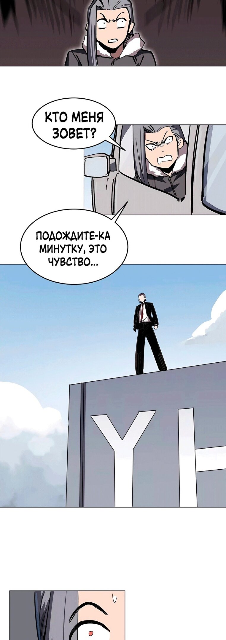 Манга Мистер Зомби - Глава 55 Страница 18