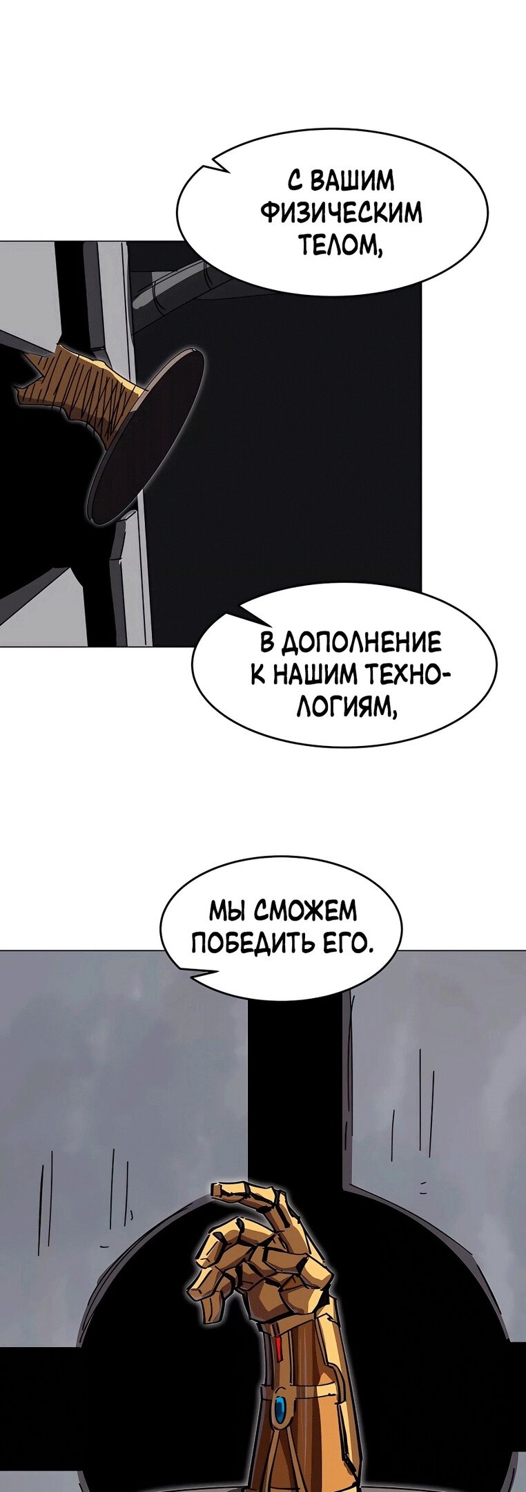 Манга Мистер Зомби - Глава 54 Страница 6