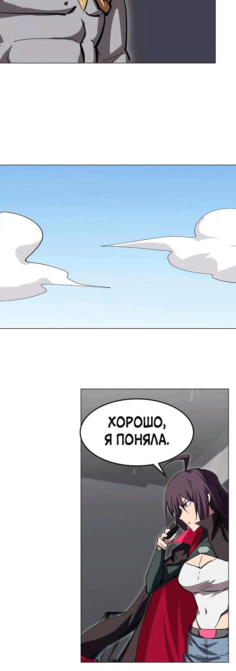 Манга Мистер Зомби - Глава 54 Страница 12
