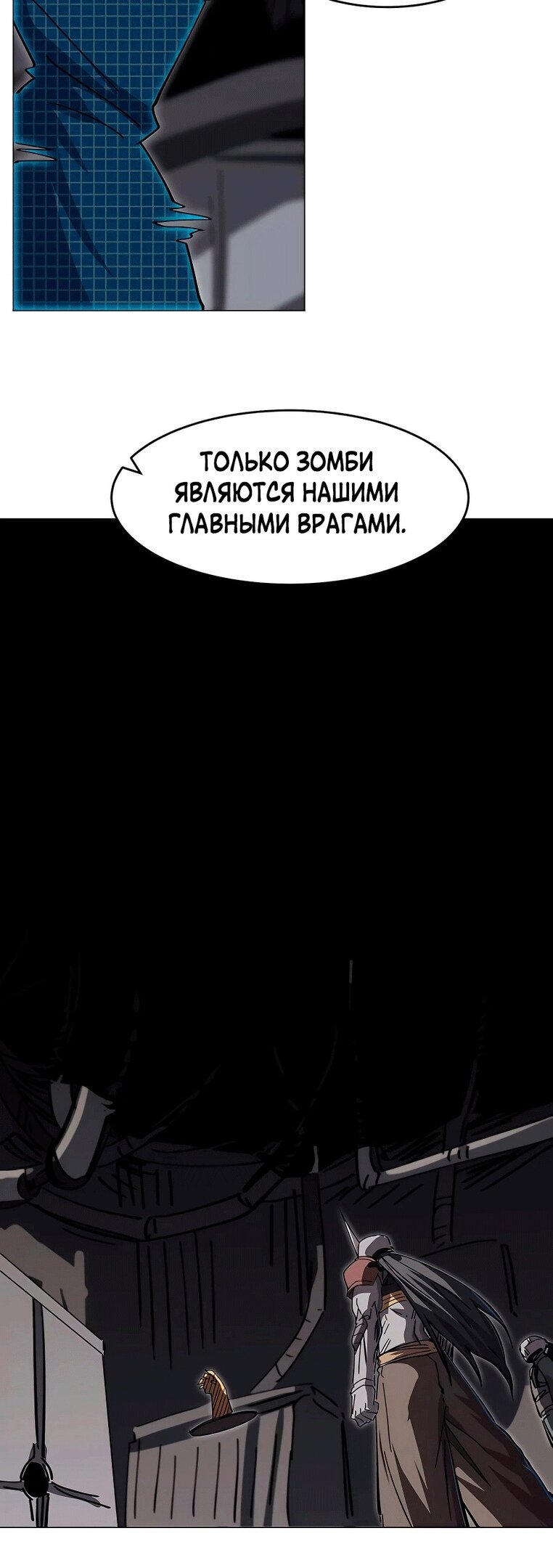 Манга Мистер Зомби - Глава 54 Страница 8