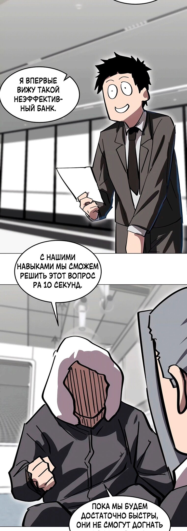 Манга Мистер Зомби - Глава 54 Страница 22