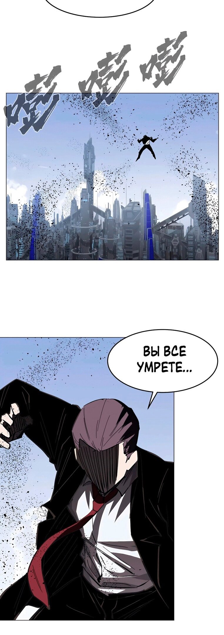 Манга Мистер Зомби - Глава 57 Страница 24
