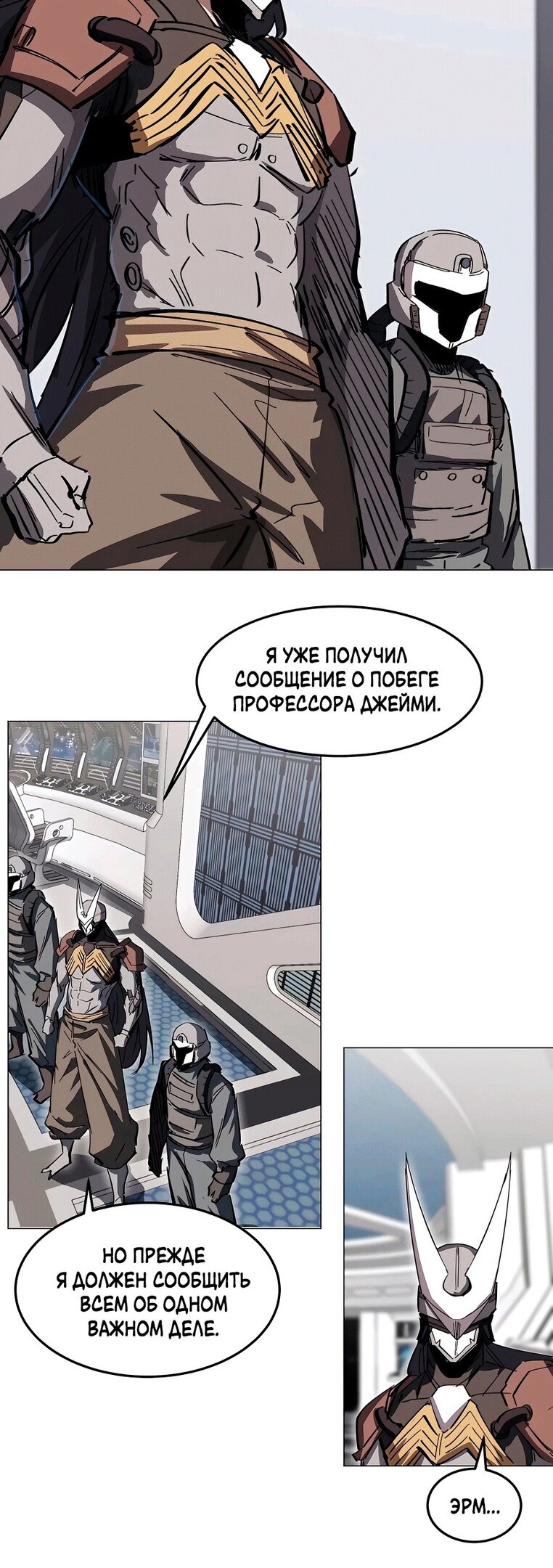 Манга Мистер Зомби - Глава 56 Страница 17