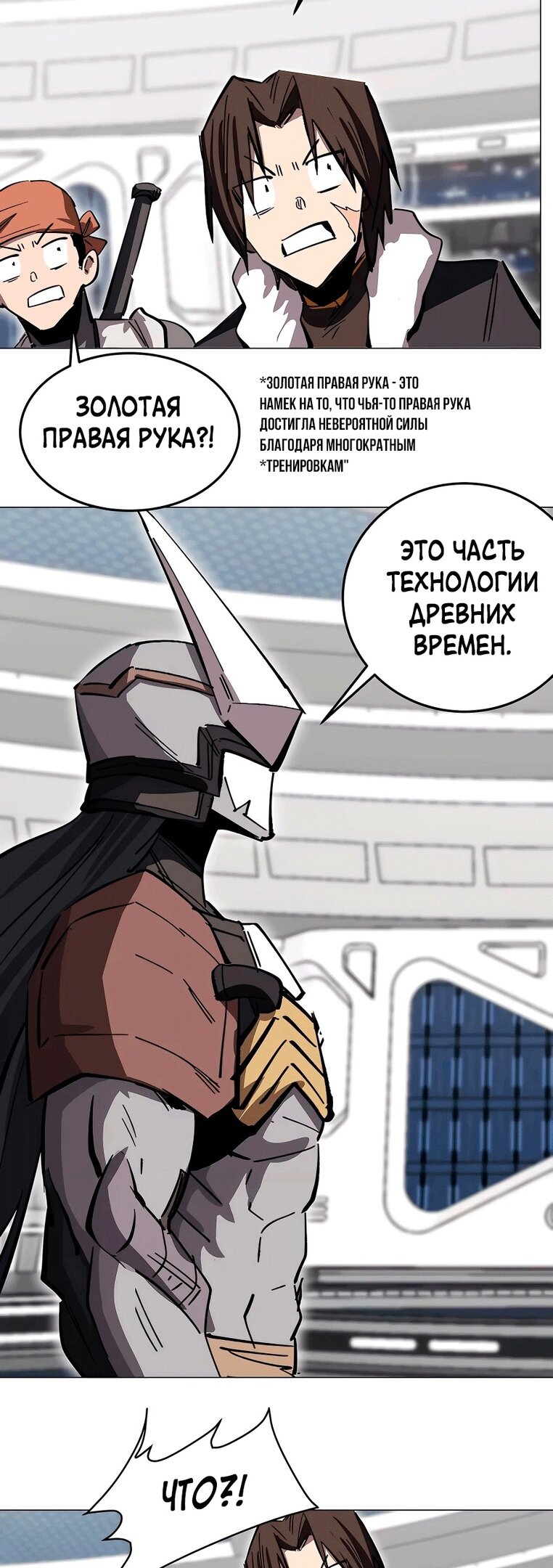 Манга Мистер Зомби - Глава 56 Страница 19