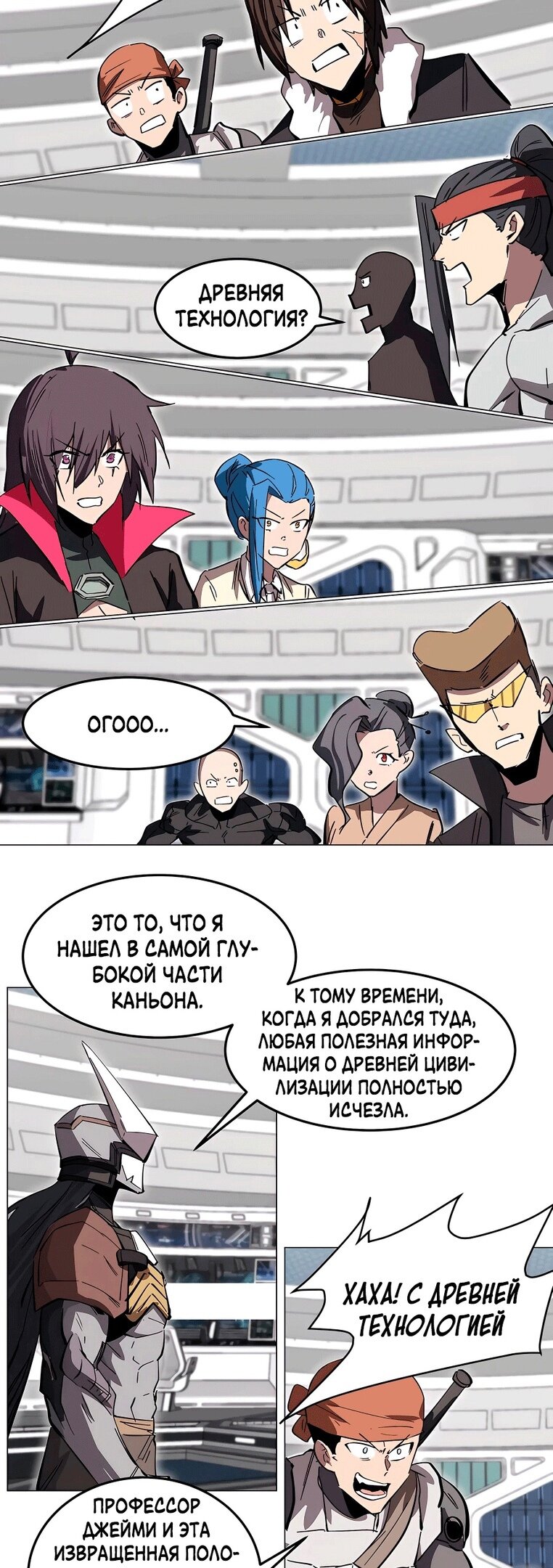 Манга Мистер Зомби - Глава 56 Страница 20