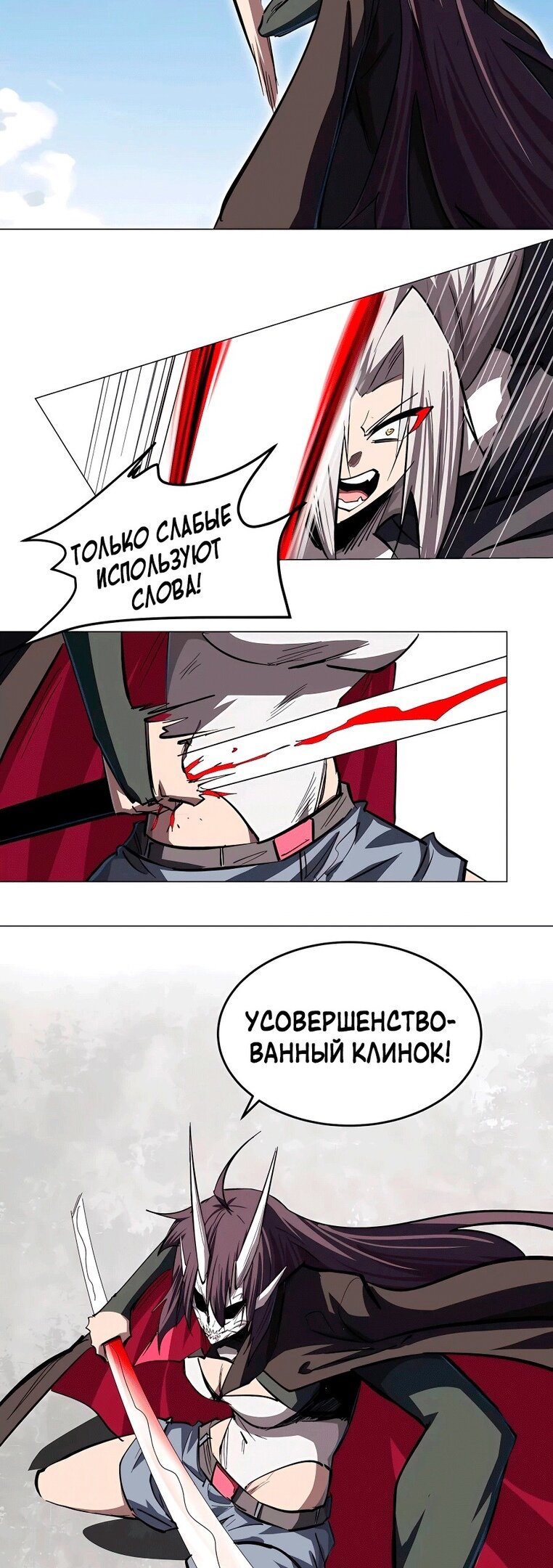 Манга Мистер Зомби - Глава 61 Страница 15