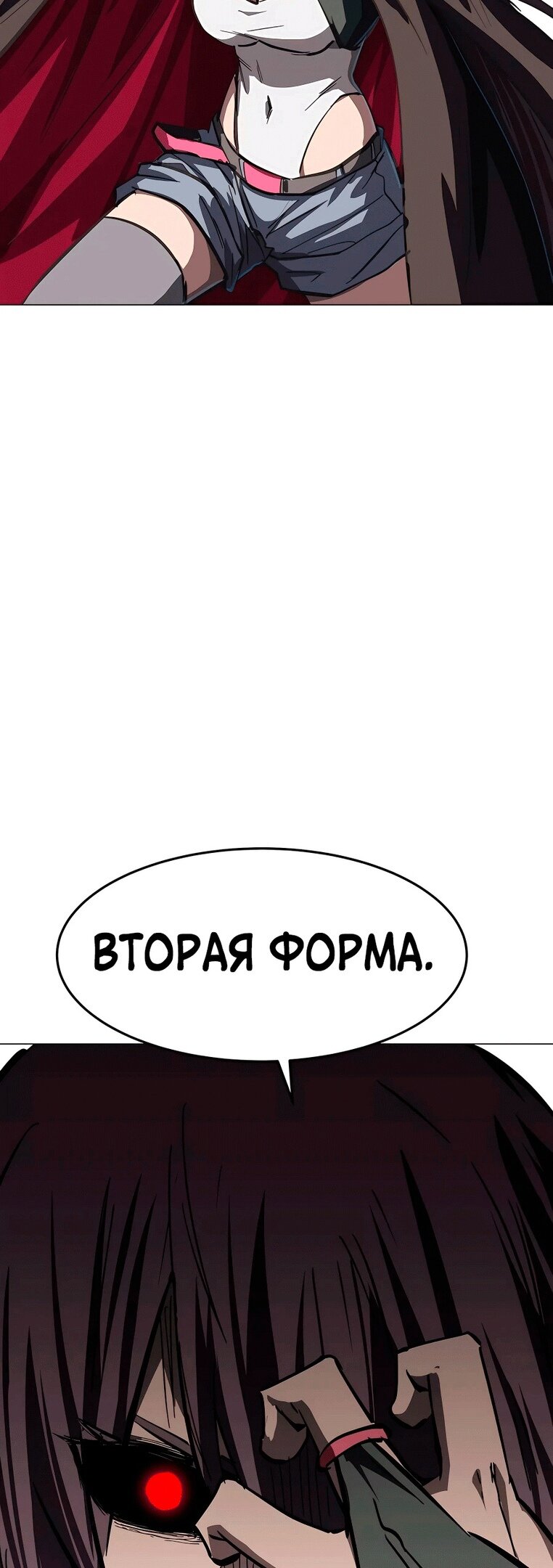 Манга Мистер Зомби - Глава 60 Страница 20