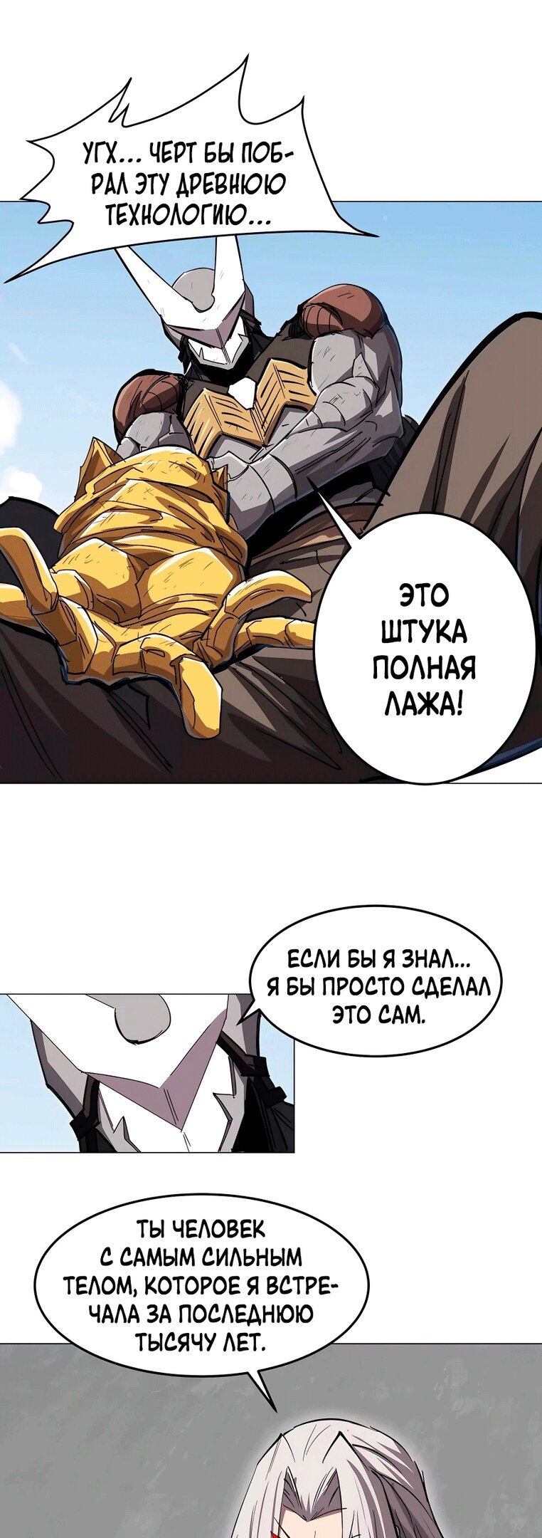 Манга Мистер Зомби - Глава 59 Страница 14