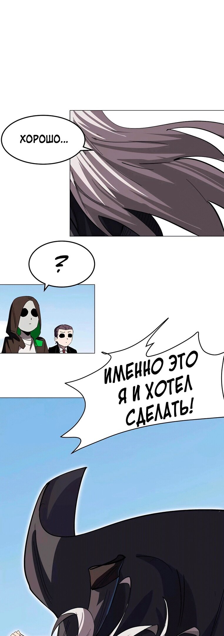 Манга Мистер Зомби - Глава 59 Страница 6