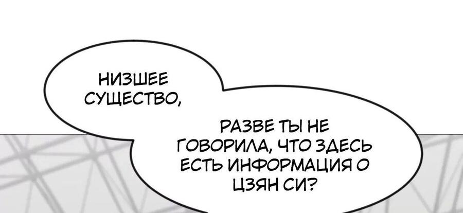 Манга Мистер Зомби - Глава 126 Страница 64