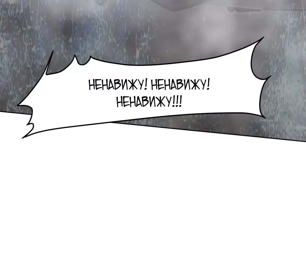 Манга Мистер Зомби - Глава 143 Страница 46
