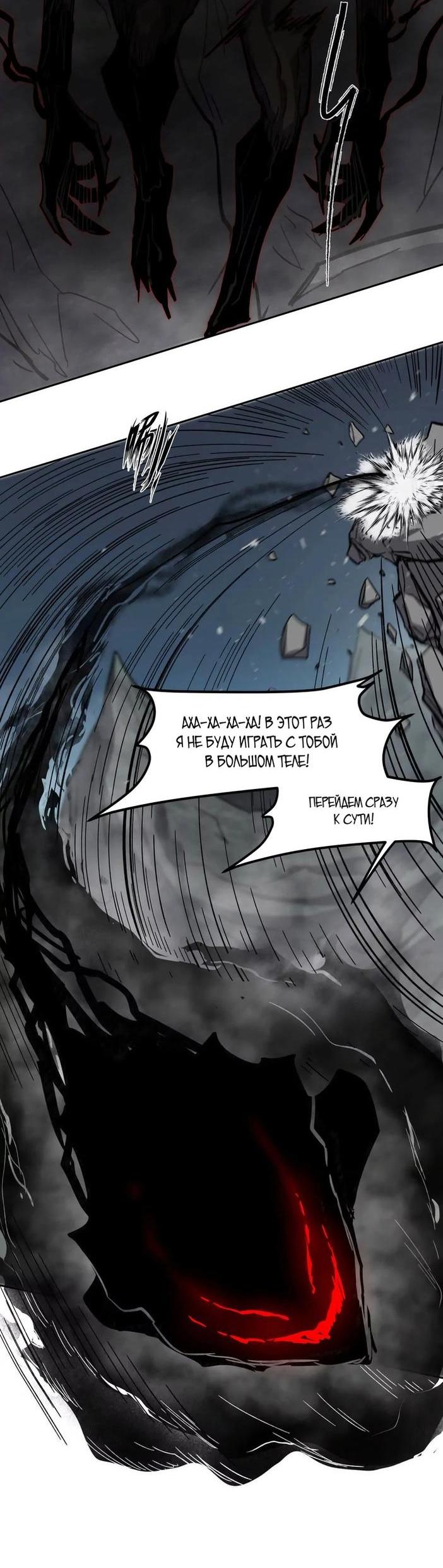 Манга Мистер Зомби - Глава 151 Страница 49