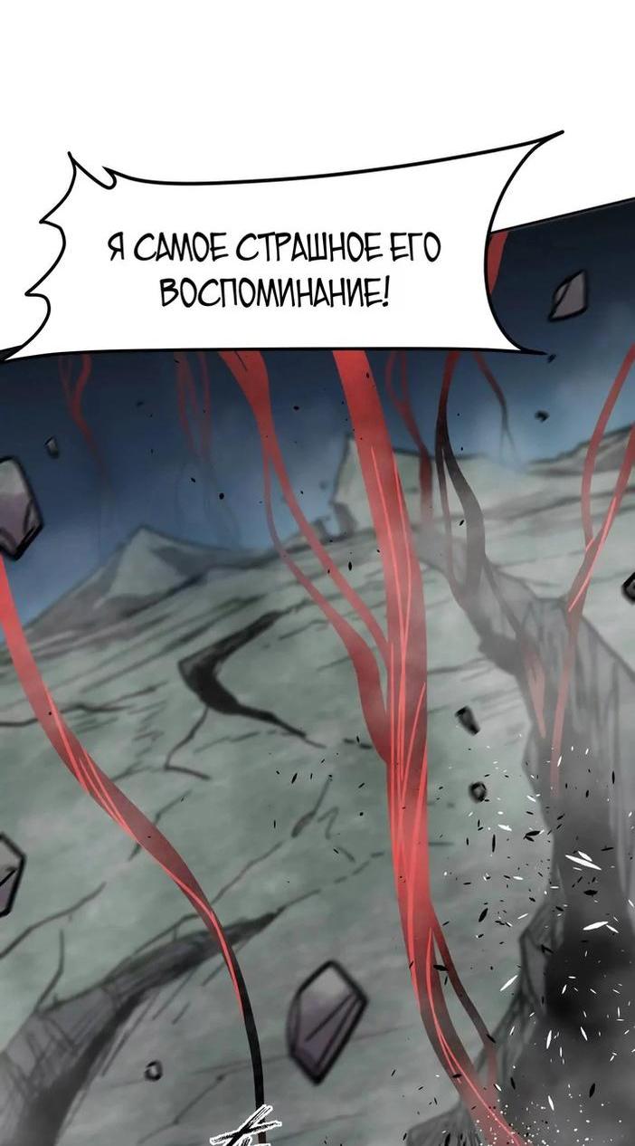 Манга Мистер Зомби - Глава 151 Страница 40