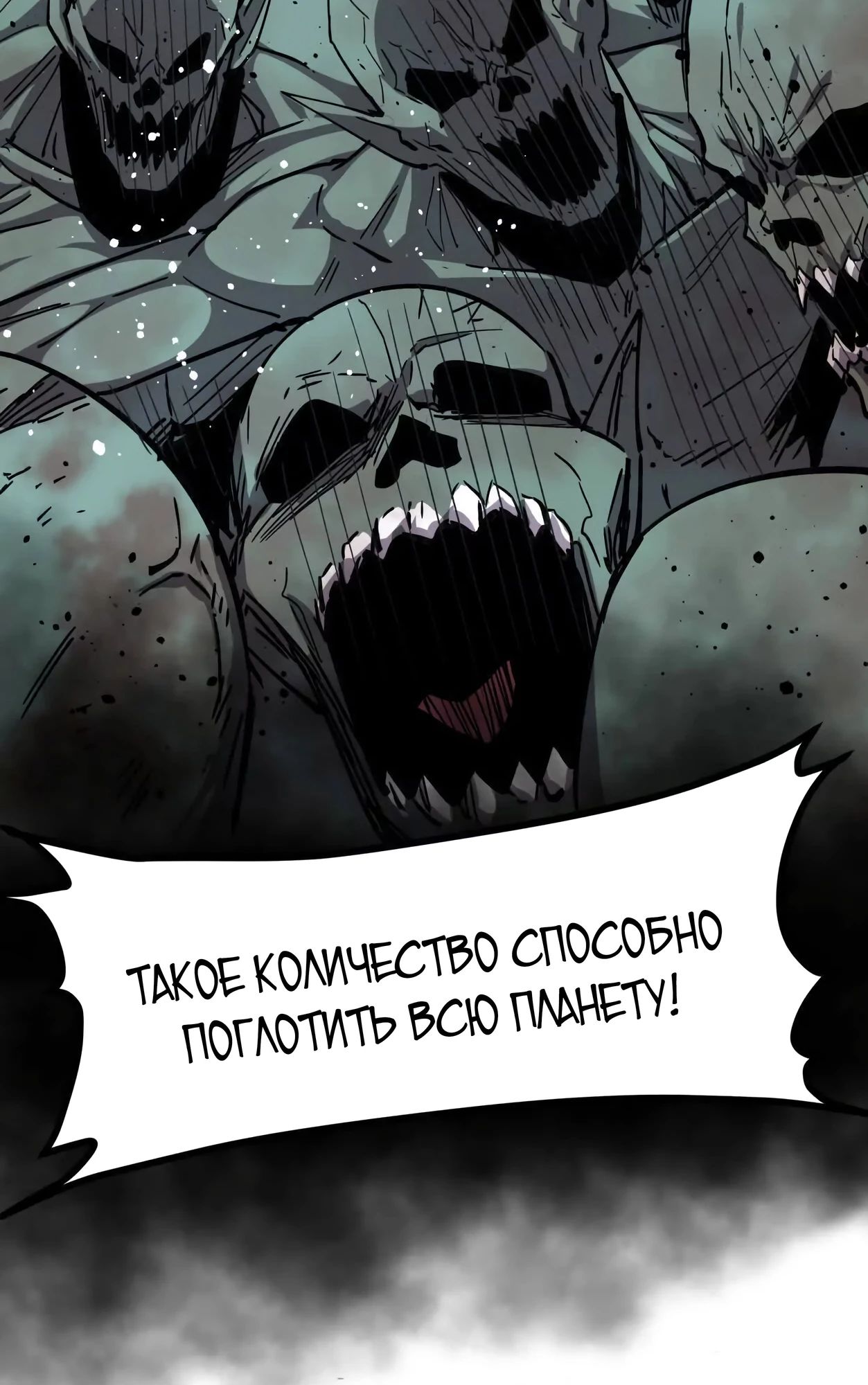 Манга Мистер Зомби - Глава 154 Страница 46