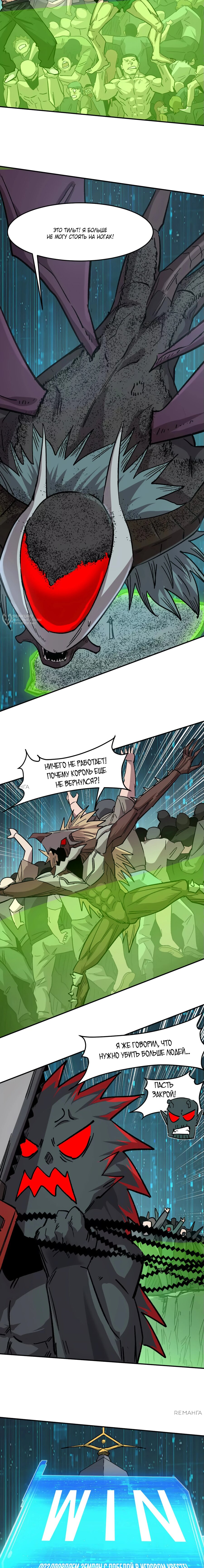 Манга Мистер Зомби - Глава 166 Страница 7